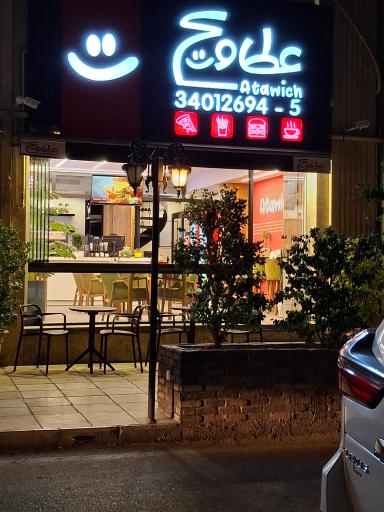 عکس پیتزا عطاویچ 