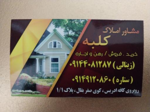 عکس املاک کلبه 