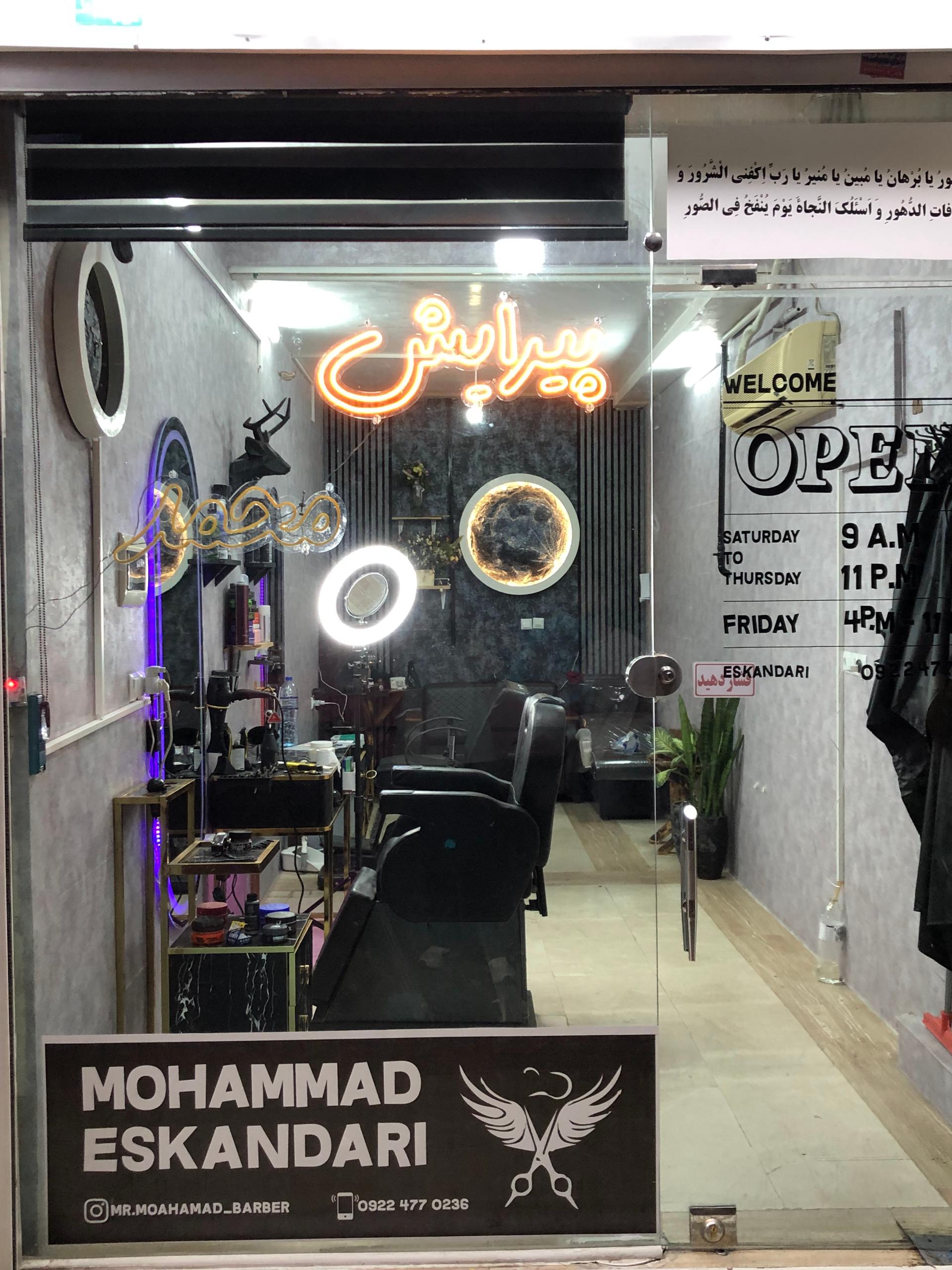 عکس پیرایش محمد اسکندری