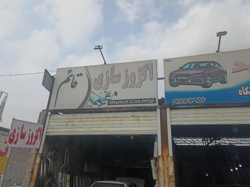 صافکاری نقاشی امید 