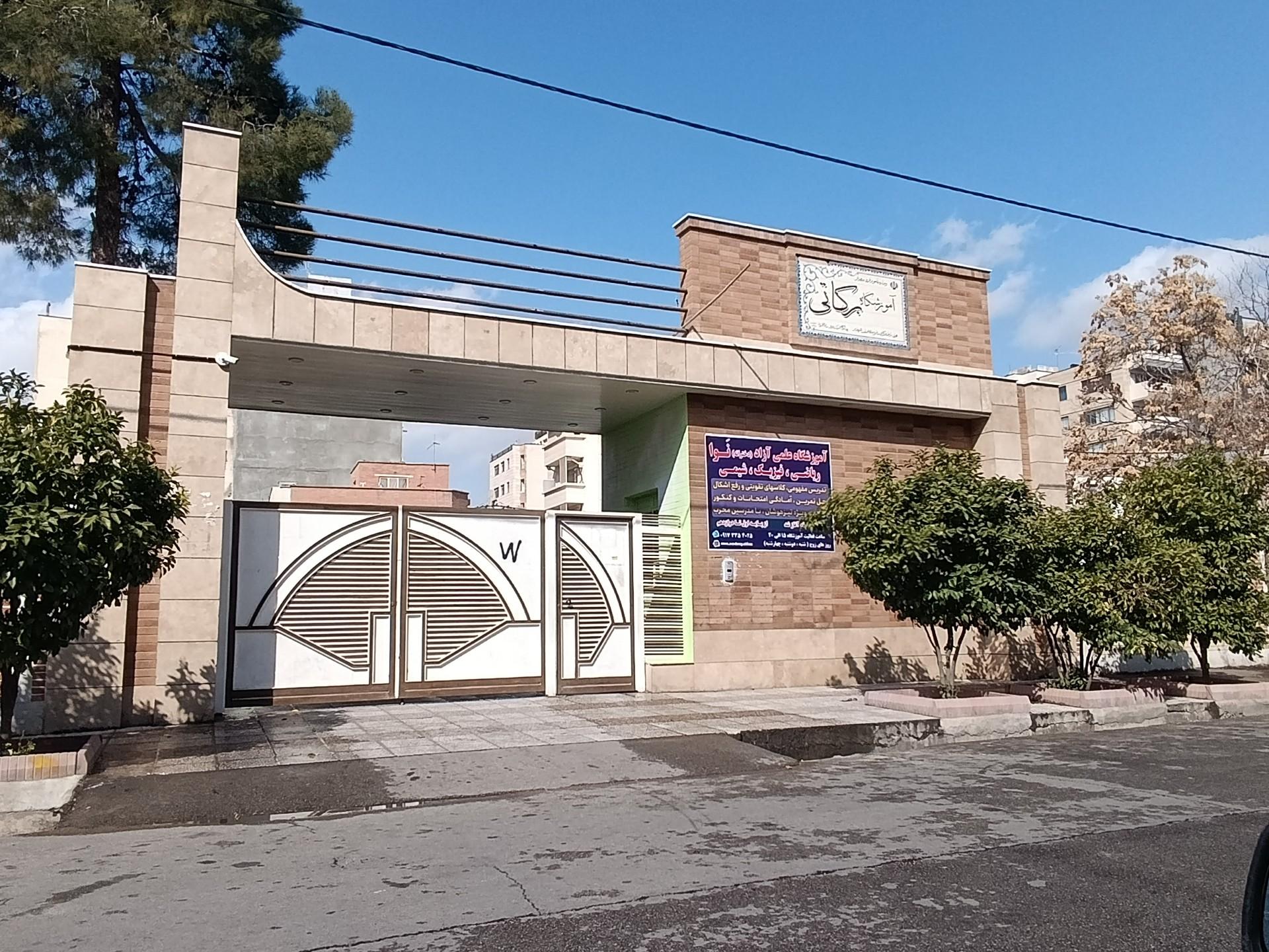 عکس آموزشگاه علمی آزاد دخترانه نوا