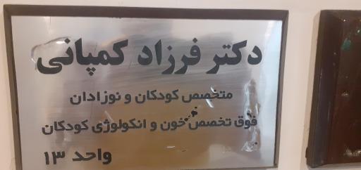 عکس ساختمان پزشکان شباهنگ