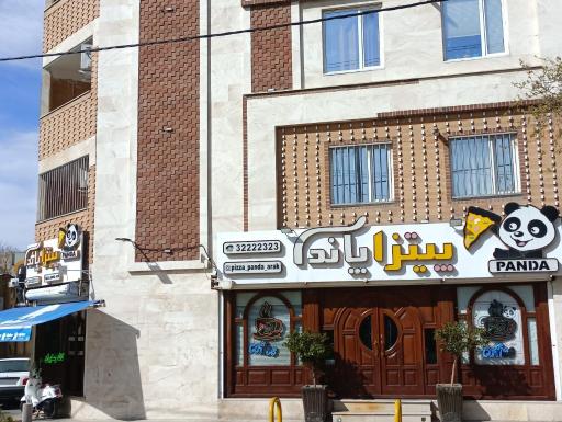 عکس پیتزا پاندا