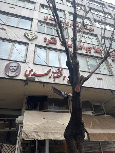 عکس پاساژ محمدی