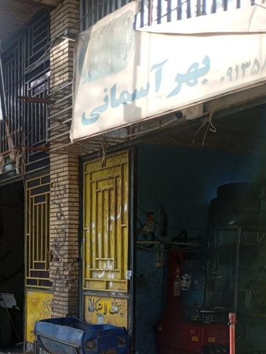 عکس آپاراتی بهر آسمانی