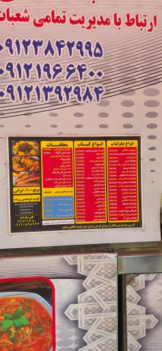 عکس کبابخانه دوزلی پاسداران 
