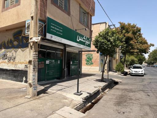 عکس تیپاکس قدوسی شیراز 
