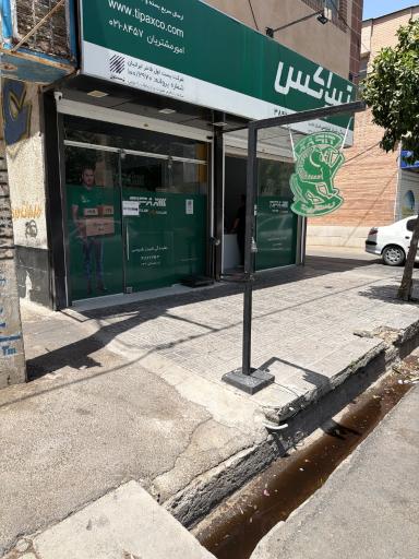 عکس تیپاکس قدوسی شیراز 