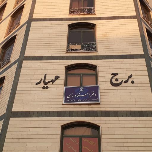 عکس دفتراسنادرسمی۱۸۵۵تهران