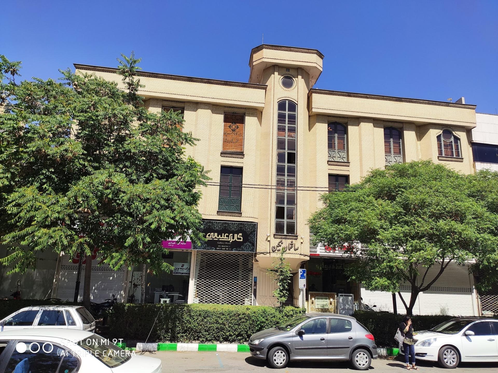 عکس شرکت آتی نگر امین بیمه کار آفرین شعبه گوهرشاد