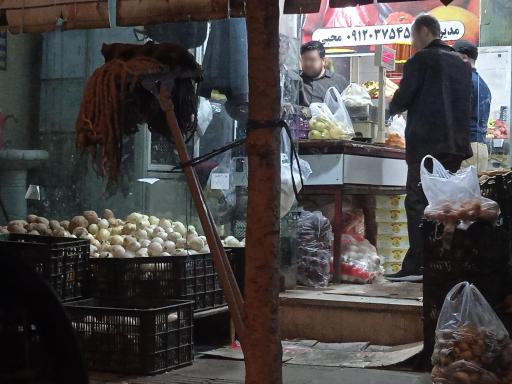 عکس سوپر میوه و سبزی مسجد