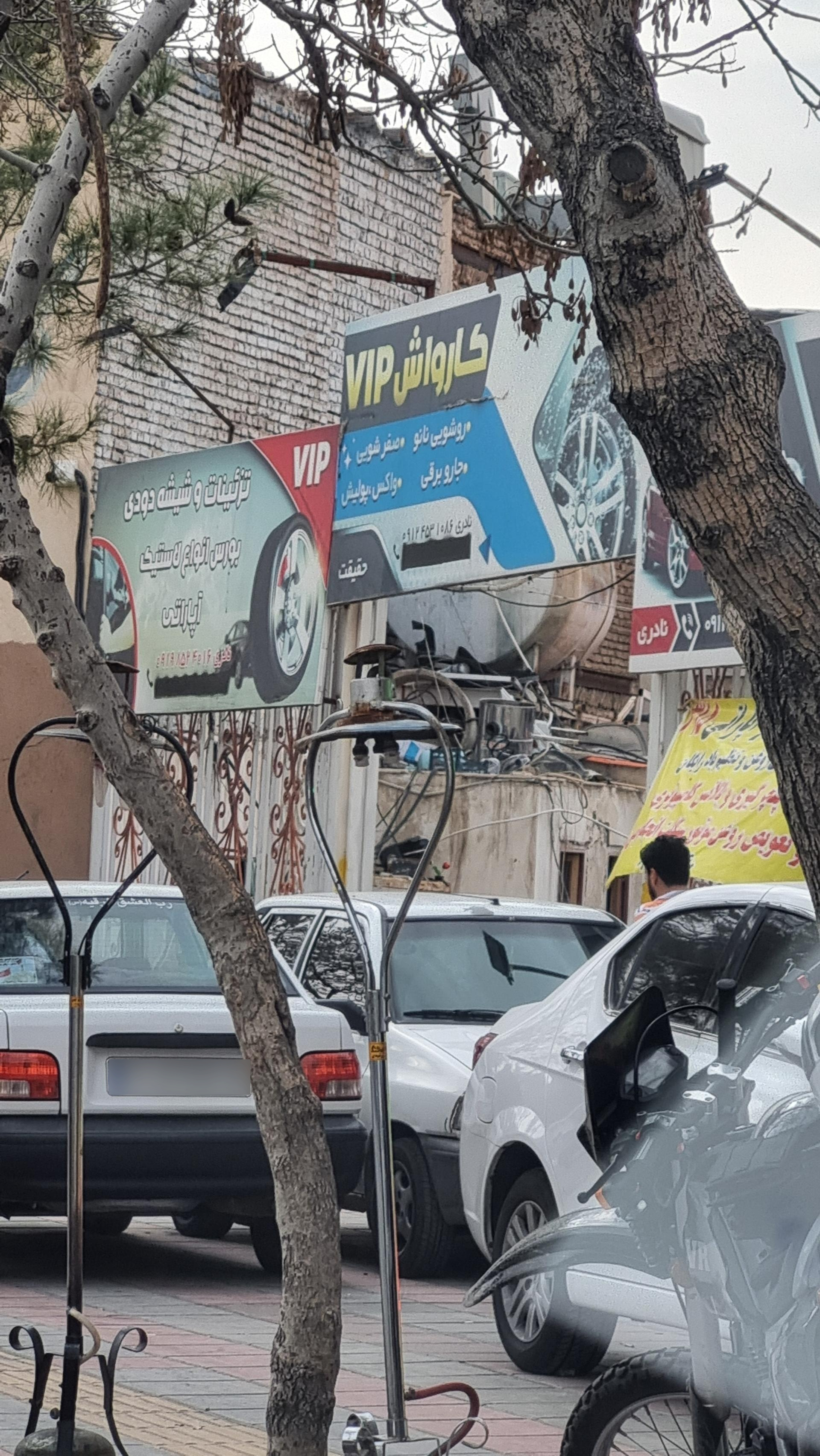 عکس کارواش VIP