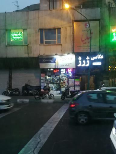 عکس عکاسی ژرژ