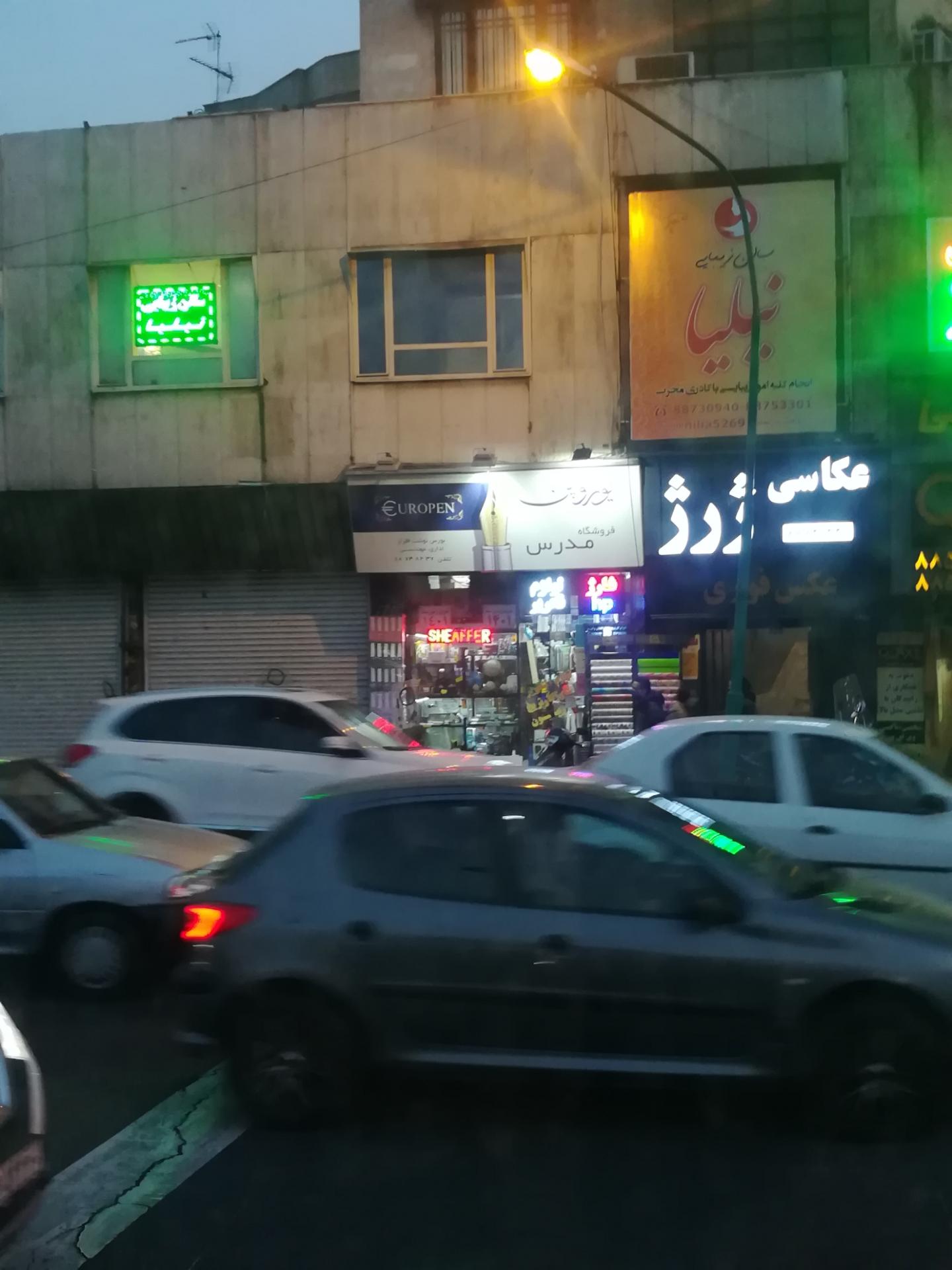 عکس آتلیه عکس و فیلم ژرژ