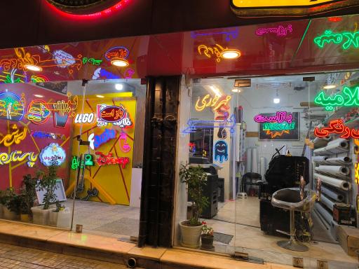 عکس تابلوسازي كاج