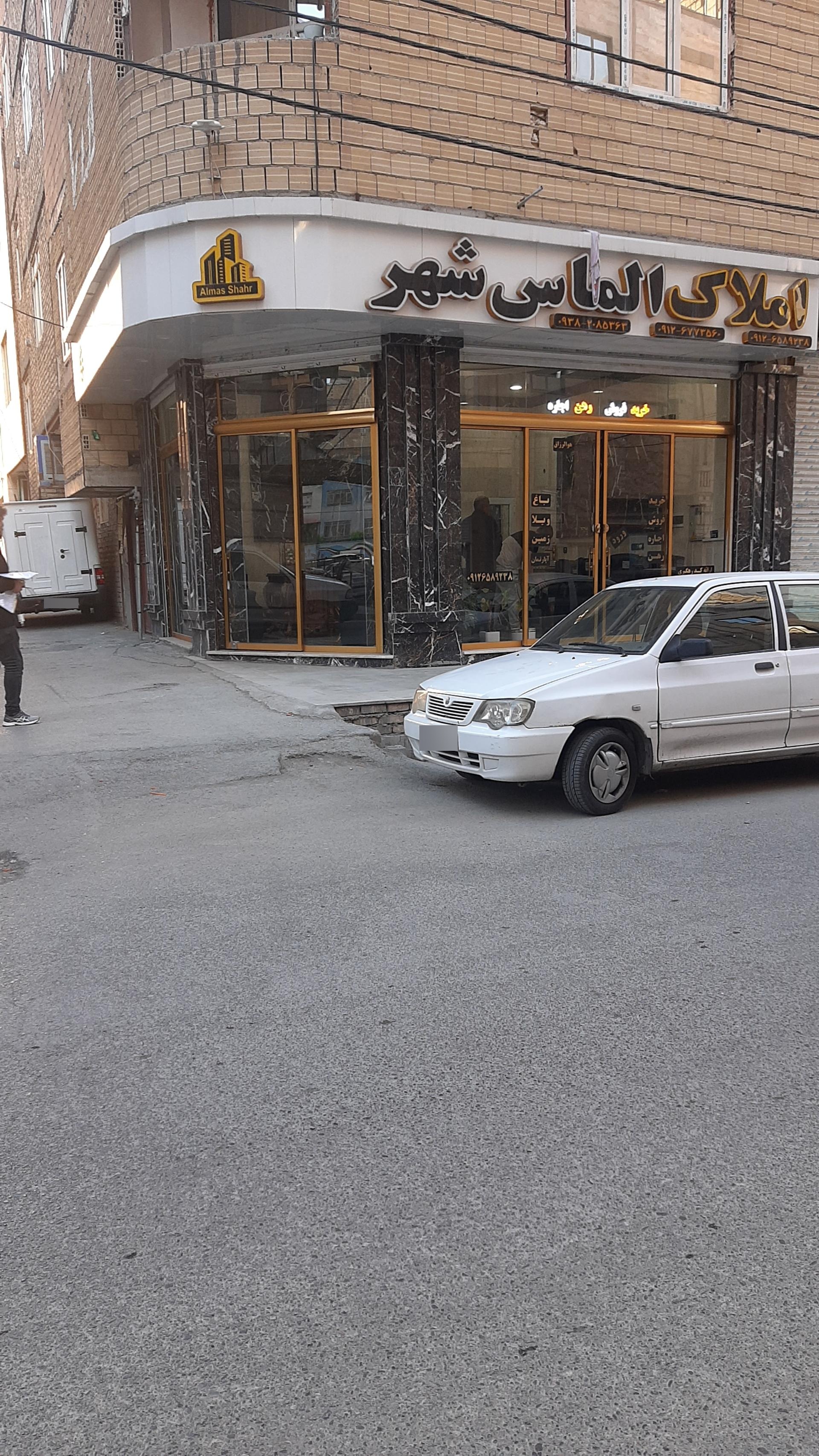 عکس املاک الماس شهر