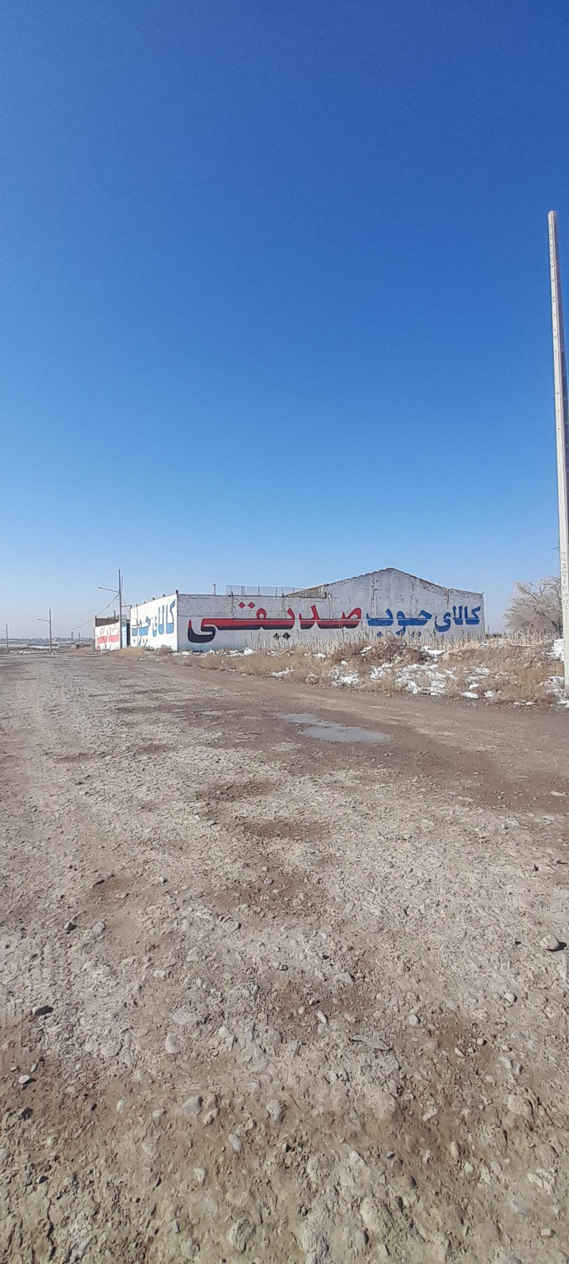 عکس کالای چوب صدیقی