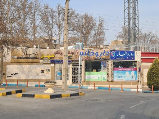 عکس داروخانه دکتر کرامتیان