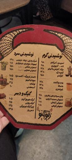 عکس کافه دیو گیو