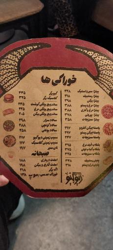 عکس کافه دیو گیو