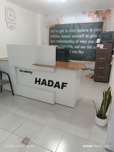 عکس آموزشگاه زبان انگلیسی هدف