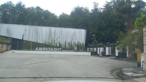 عکس شهرک امیردشت