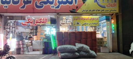 عکس الکتریکی عرفانیان