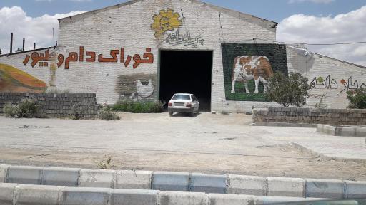 عکس مرکز پخش خوراک دام وطیور