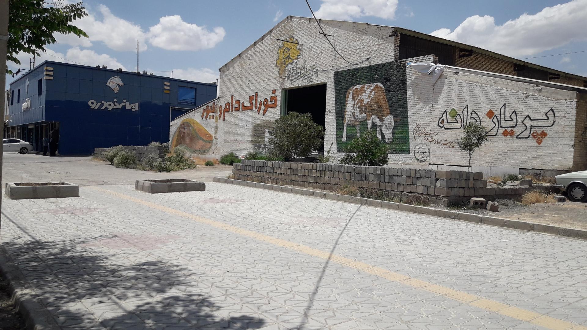 عکس مرکز پخش خوراک دام وطیور