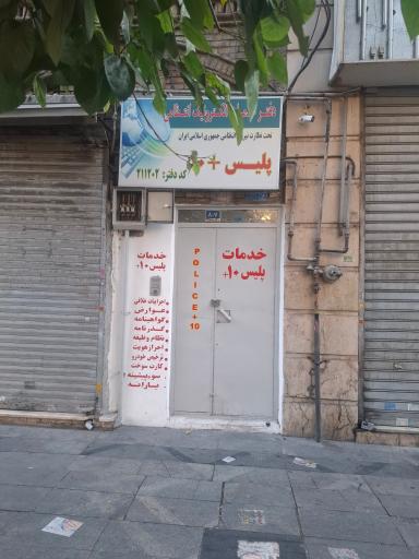 عکس پلیس + 10