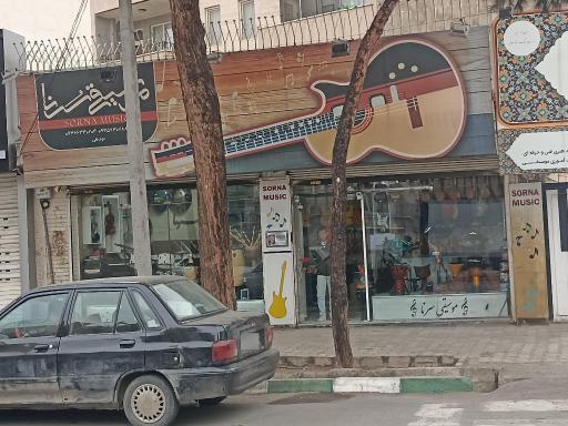 عکس موسیقی سرنا