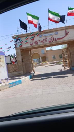 عکس شهرداری ناحیه2