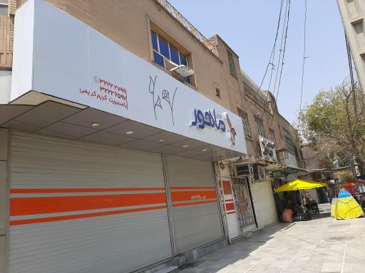 عکس فرش ماهور