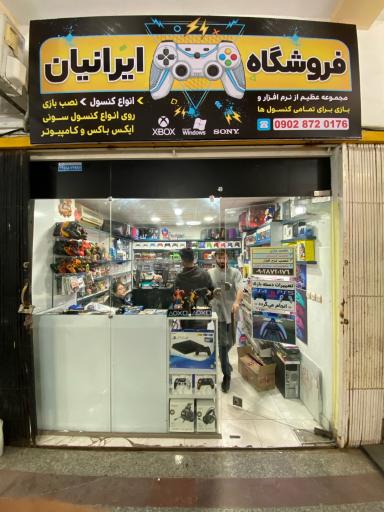 عکس بانک نرم افزار ایرانیان