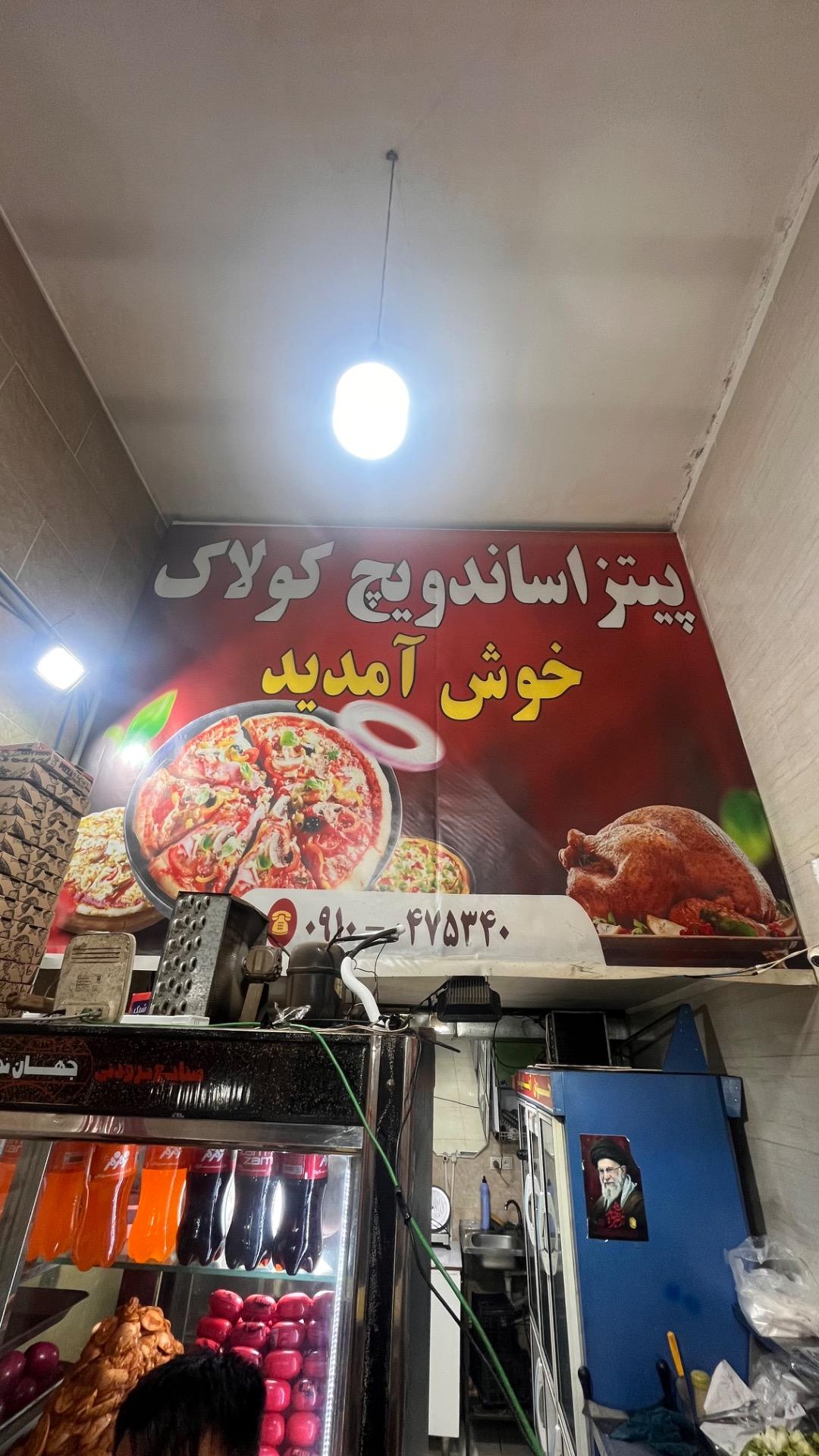 عکس فست فود ساندویچ کولاک
