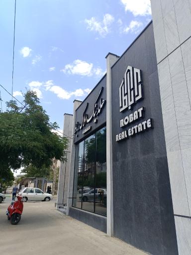 عکس هلدینگ املاک رباط