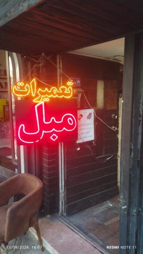 عکس مبلمان لوکس