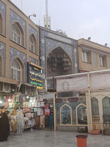 عکس مدرسه علمیه فیضیه