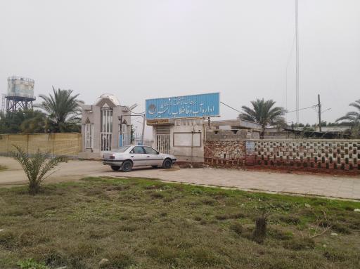 عکس اداره آب و فاضلاب شهرستان رامشیر 