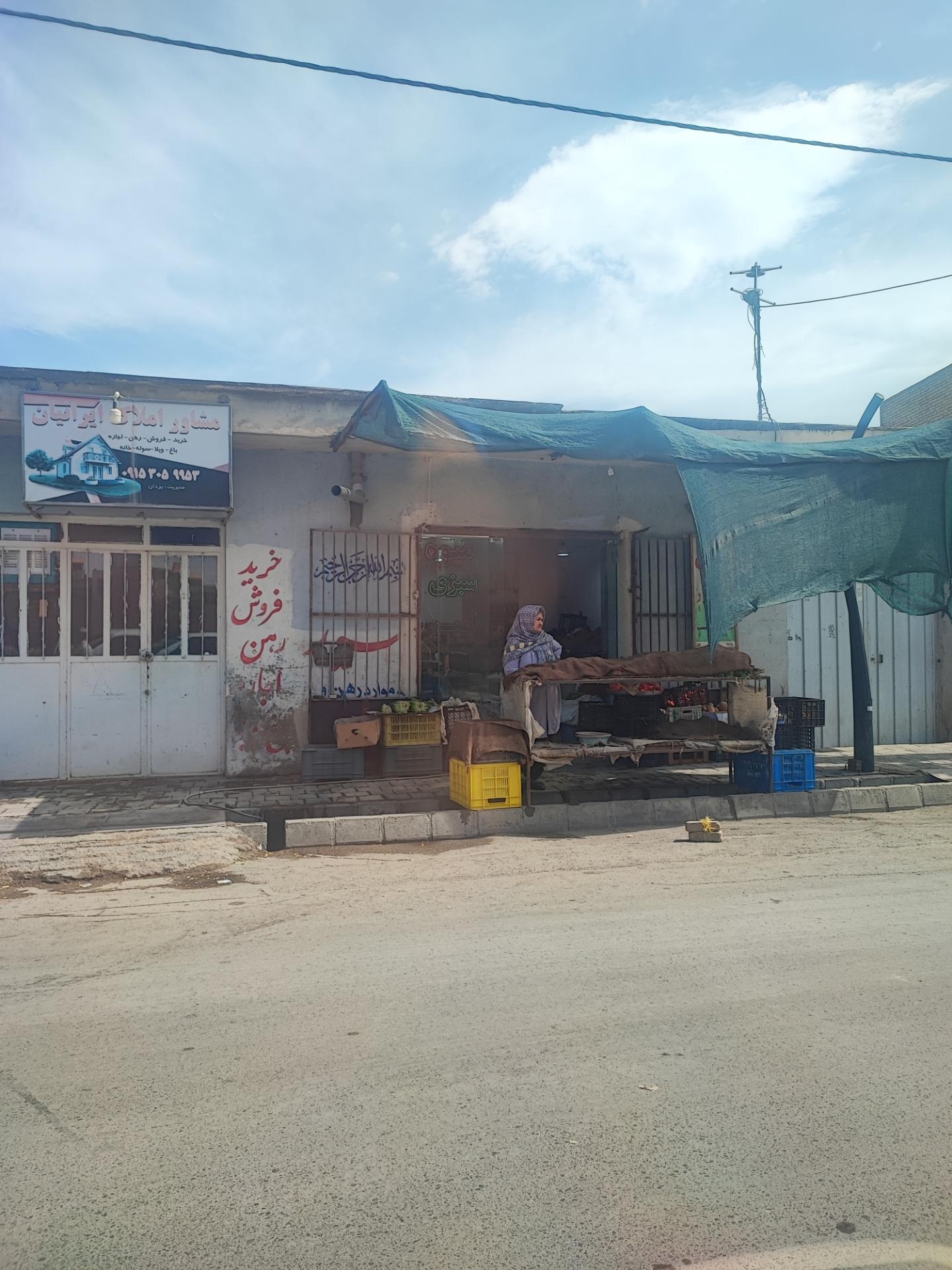 عکس میوه فروشی 