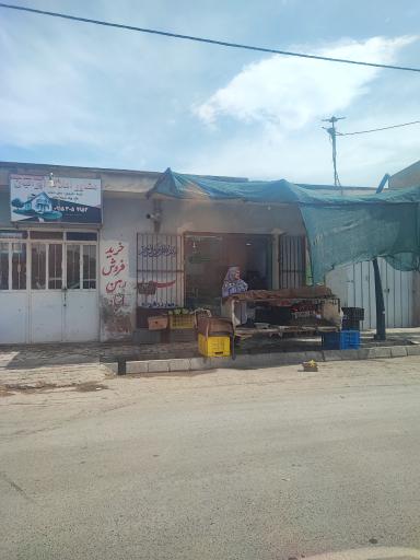 عکس میوه فروشی 