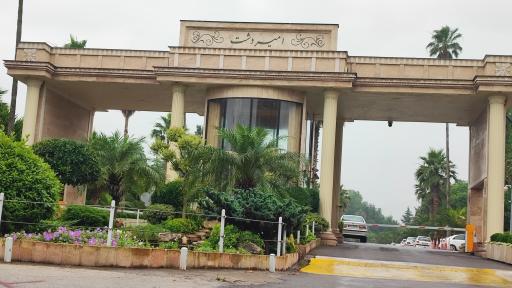 عکس شهرک امیردشت