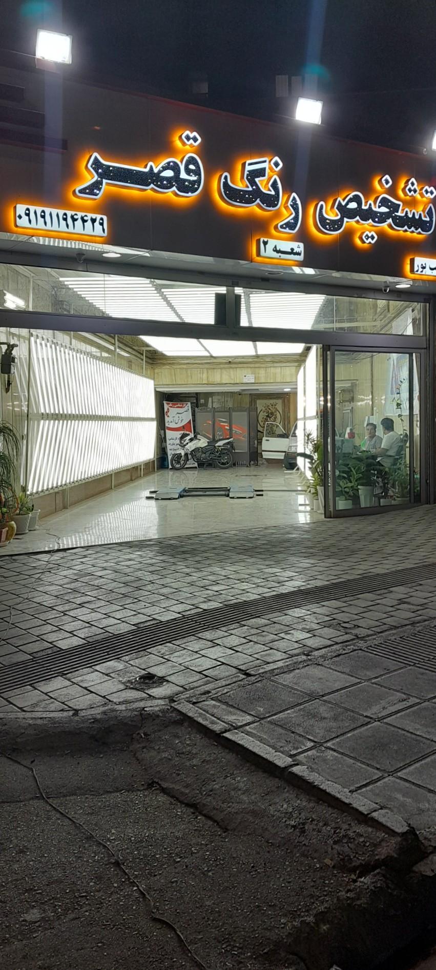 عکس تشخیص رنگ خودرو 