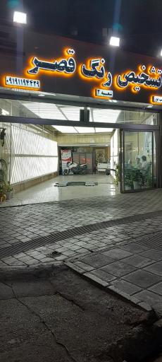 عکس تشخیص رنگ خودرو 