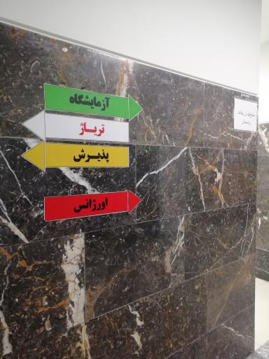 عکس اورژانس 