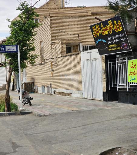 عکس برق اتومبیل اقبال