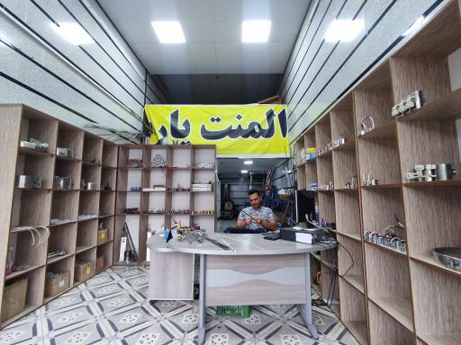 عکس المنت پارس