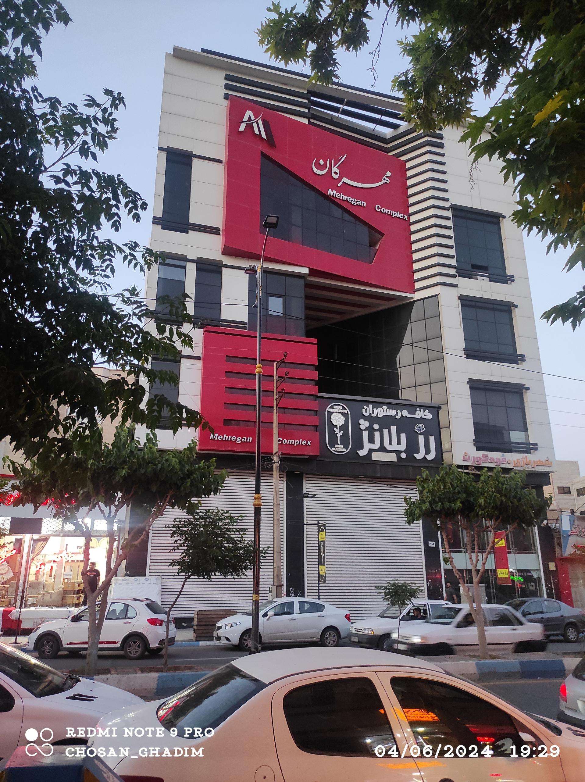 عکس پاساژ مهرگان