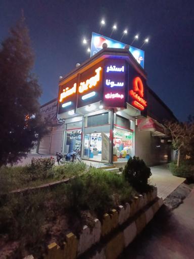 عکس تجهیزات استخر آروین