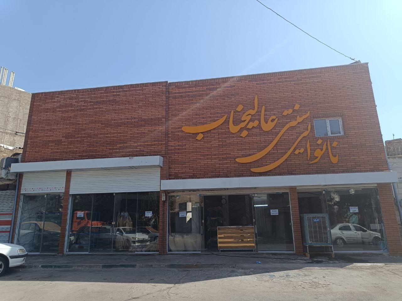 عکس نانوایی سنتی عالیجناب